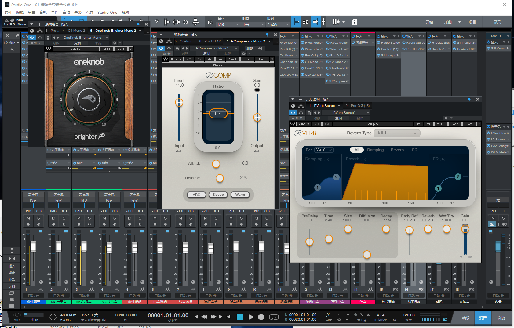 图片[13]-Studio One5机架预设效果包网红直播聊天变声唱歌喊麦说唱电音效果-精调九套效果