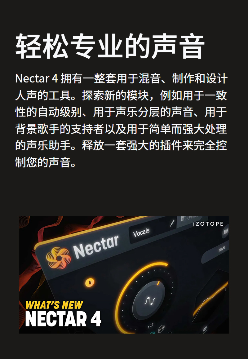 图片[10]-iZotope Nectar 4插件智能AI人声美化混音效果器