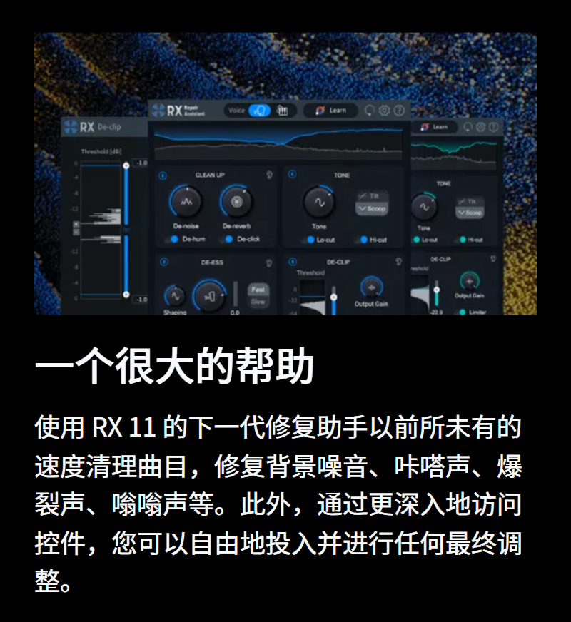 图片[12]-iZotope RX11插件去口水音降噪混音效果器提取伴奏消人声软件