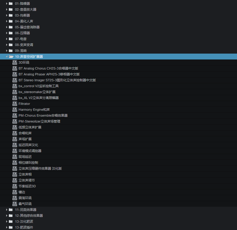 图片[13]-全套32位音频插件合集调音师必备300多个VST2效果器