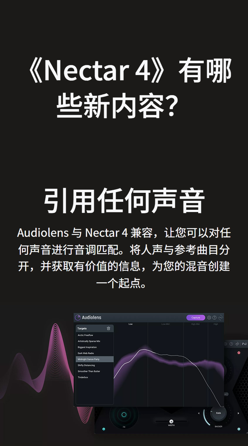 图片[11]-iZotope Nectar 4插件智能AI人声美化混音效果器