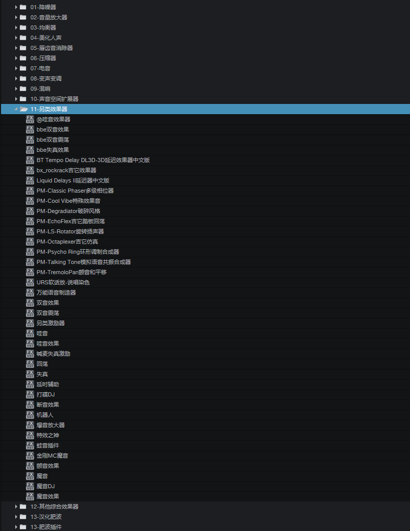 图片[14]-全套32位音频插件合集调音师必备300多个VST2效果器