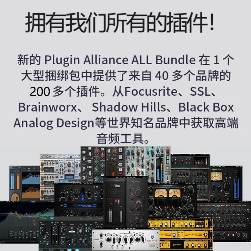 图片[14]-Plugin Alliance插件联盟全套效果器