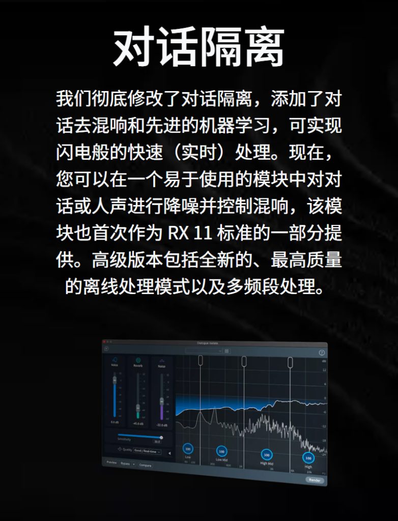 图片[14]-iZotope RX11插件去口水音降噪混音效果器提取伴奏消人声软件