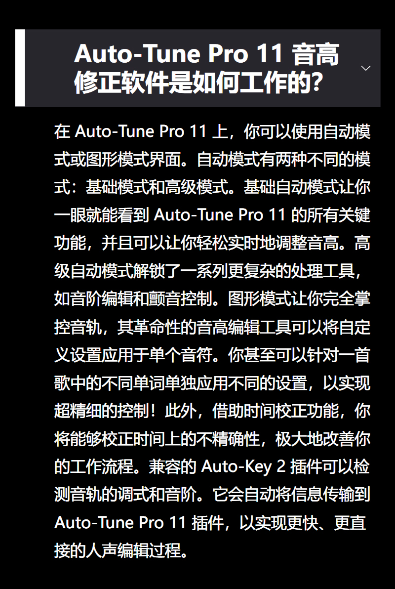 图片[15]-Auto-Tune Pro 11插件音准音高音调自动修正电音效果器唱歌防跑调