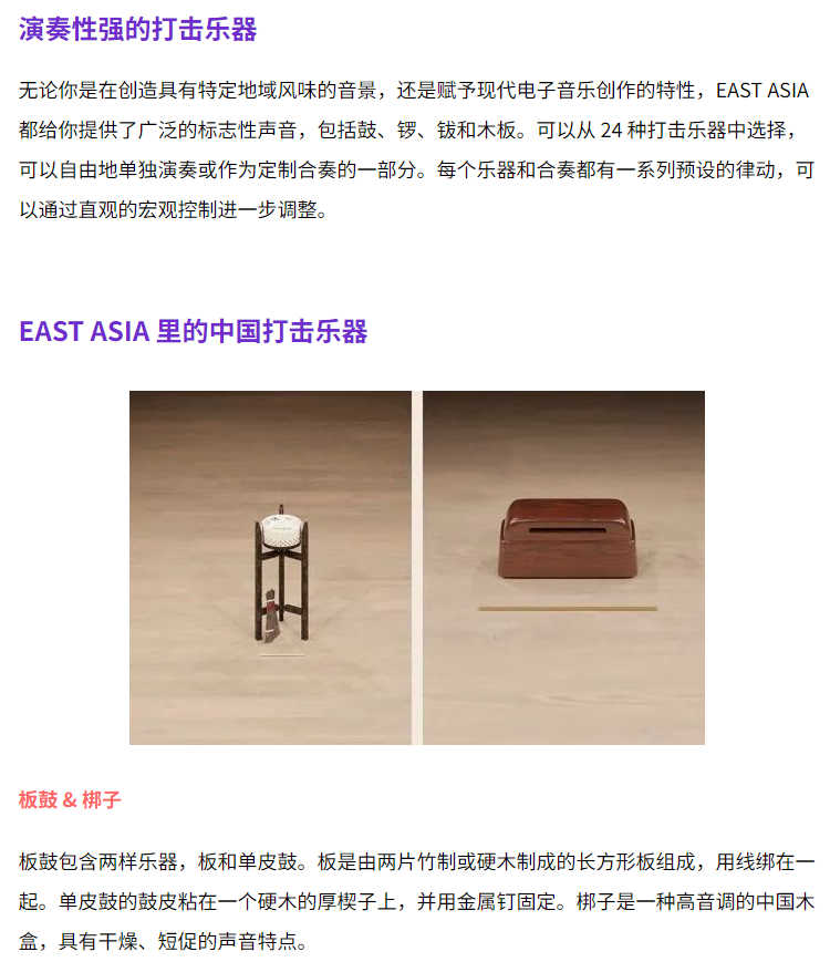 图片[14]-Spotlight Collection East Asia东亚民乐聚光音源—KONTAKT音源（25G）