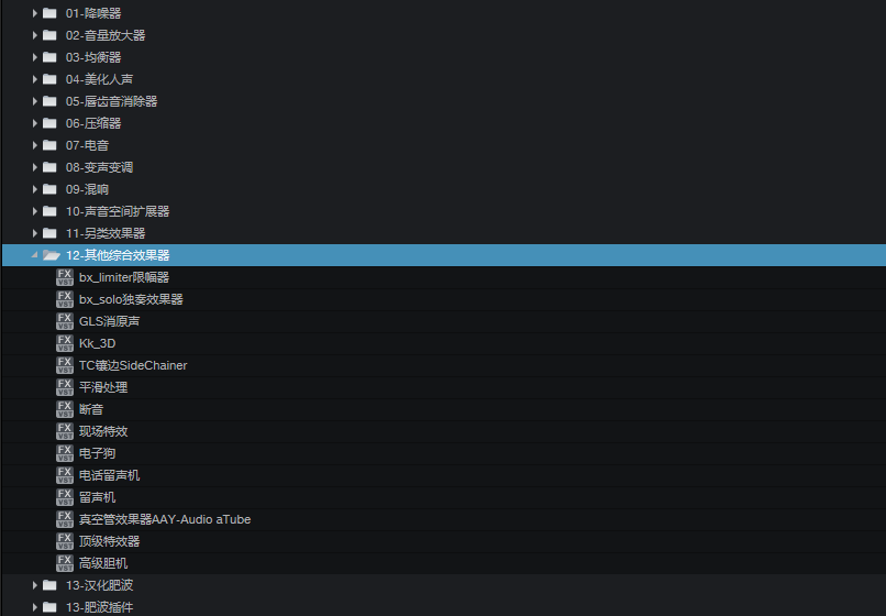 图片[15]-全套32位音频插件合集调音师必备300多个VST2效果器