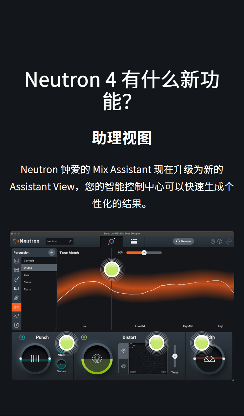 图片[13]-iZotope Neutron 4插件人工智能AI多规混音效果器