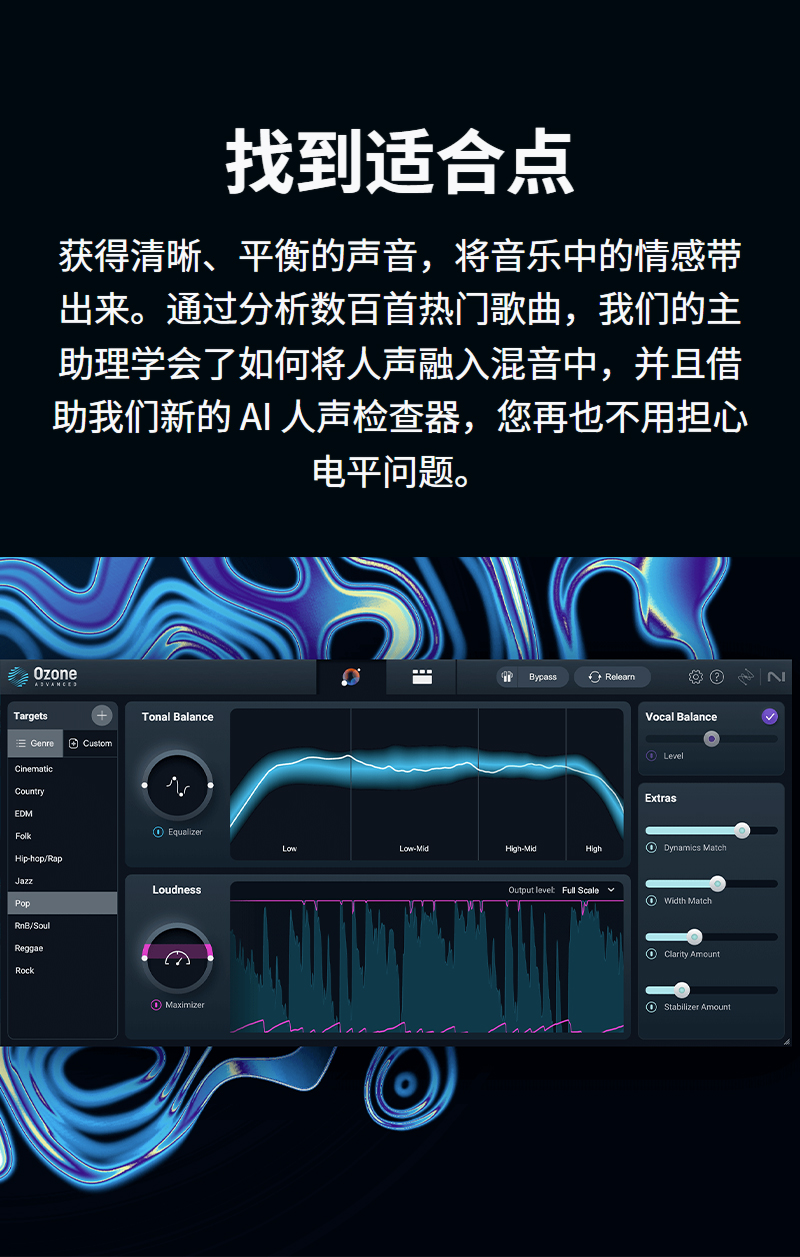 图片[14]-iZotope Ozone11臭氧插件人工智能AI一键母带效果器