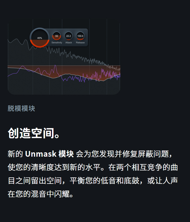 图片[14]-iZotope Neutron 4插件人工智能AI多规混音效果器