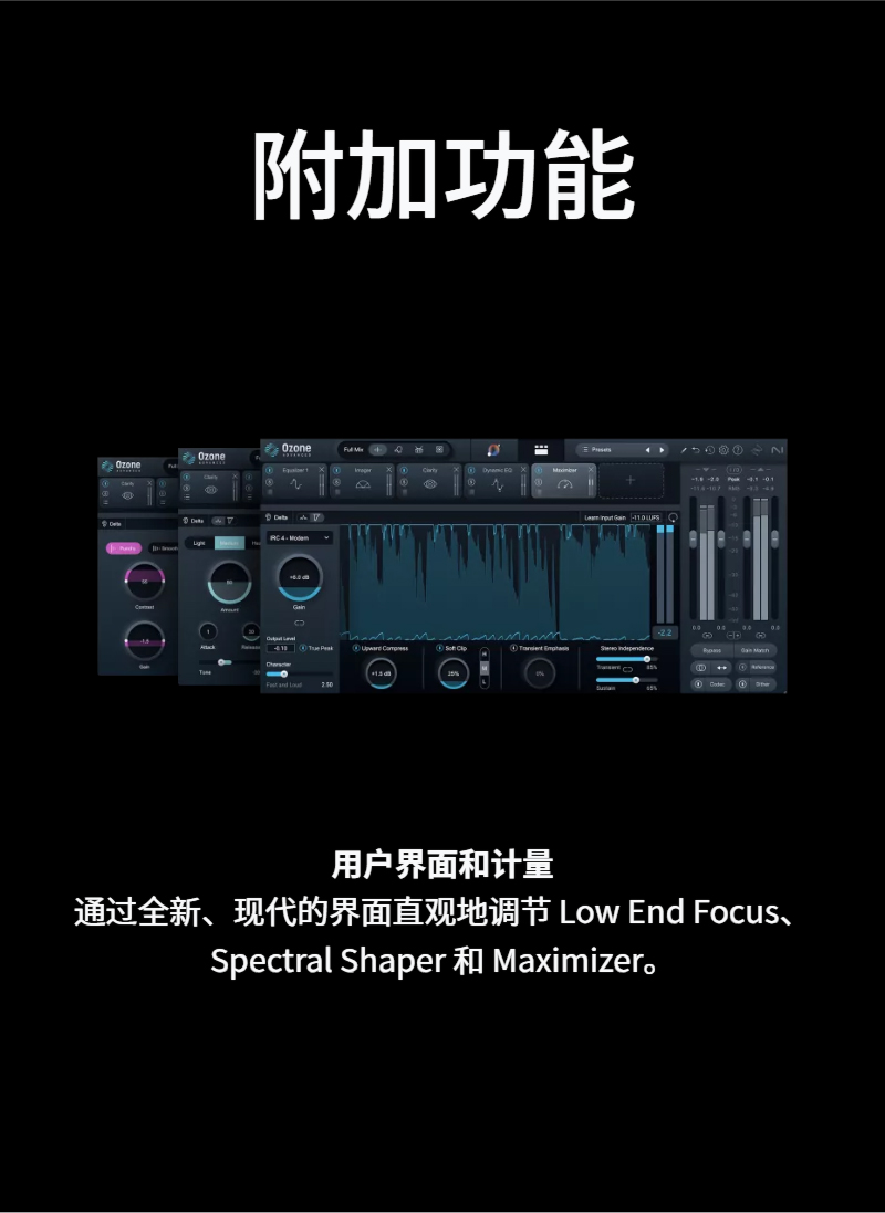 图片[15]-iZotope Ozone11臭氧插件人工智能AI一键母带效果器