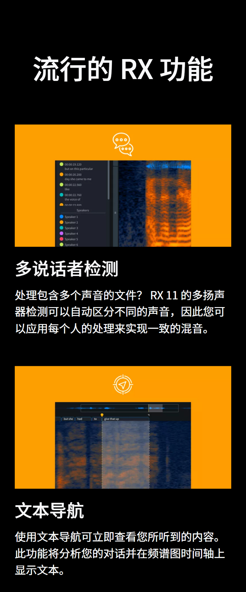 图片[17]-iZotope RX11插件去口水音降噪混音效果器提取伴奏消人声软件