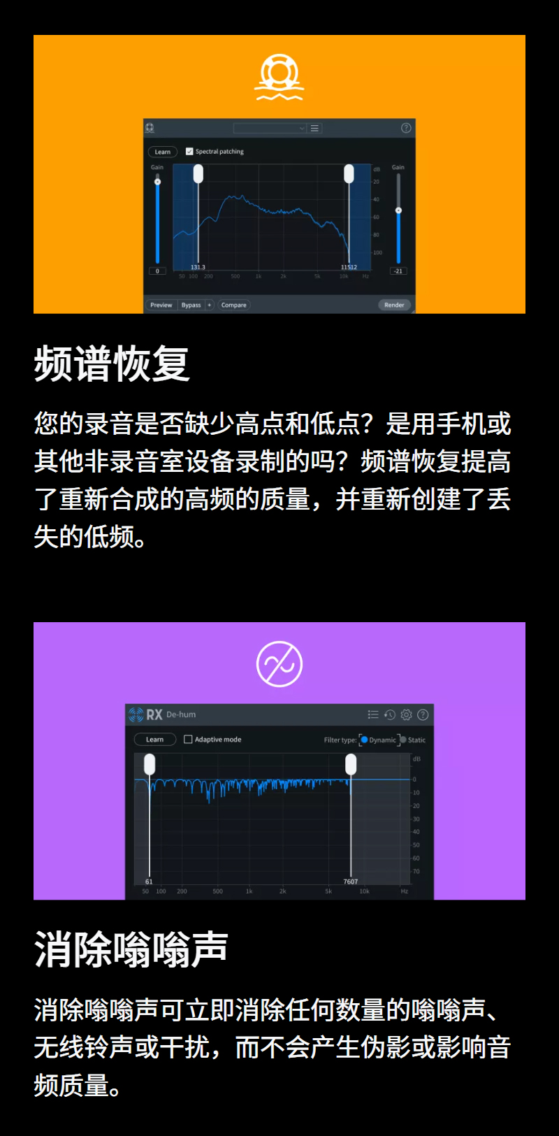 图片[18]-iZotope RX11插件去口水音降噪混音效果器提取伴奏消人声软件