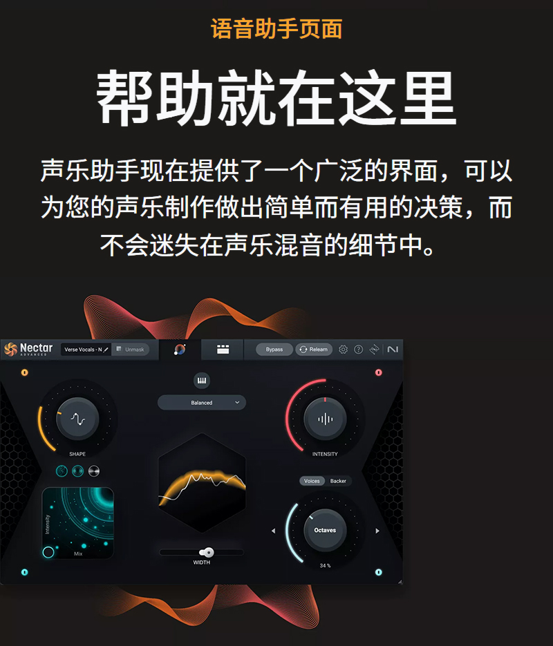 图片[17]-iZotope Nectar 4插件智能AI人声美化混音效果器
