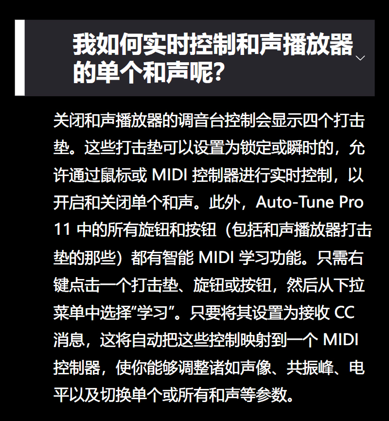 图片[19]-Auto-Tune Pro 11插件音准音高音调自动修正电音效果器唱歌防跑调