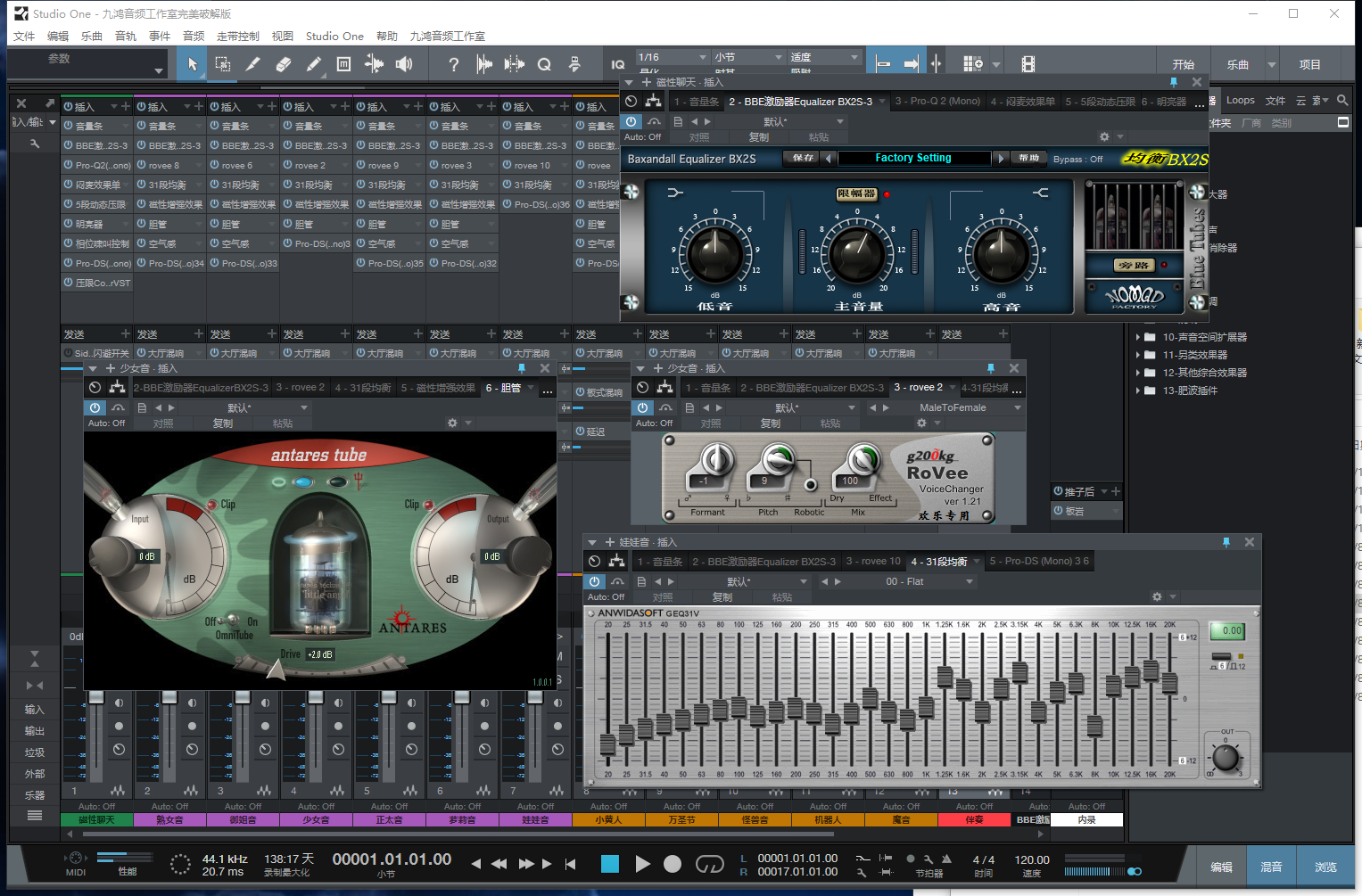 图片[3]-Studio One3机架预设效果包网红直播变声聊天效果-精调全套变声效果