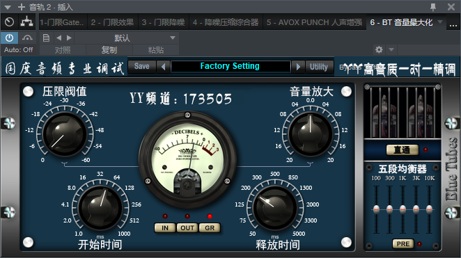 图片[2]-BT音量最大化VST2效果器32位插件