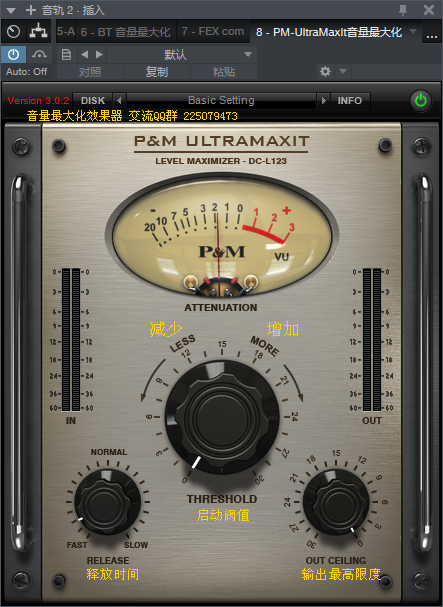 图片[2]-PM-UltraMaxIt音量最大化VST2效果器32位插件