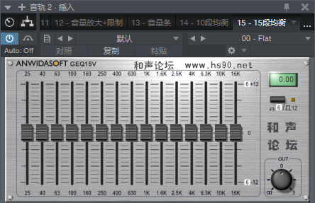 图片[2]-15段均衡VST2效果器32位插件