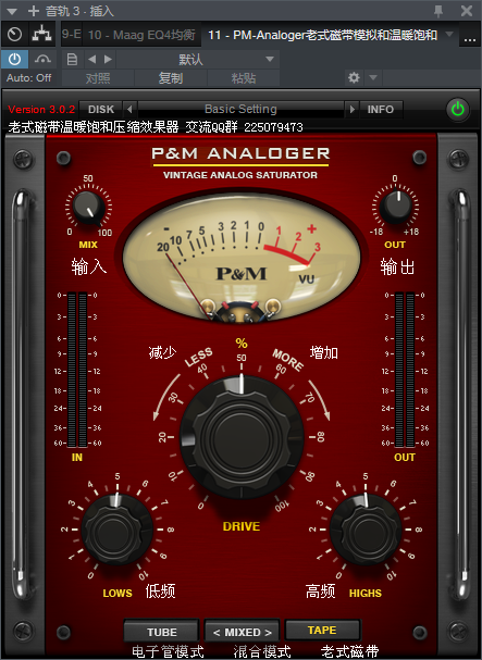 图片[2]-PM-Analoger老式磁带模拟和温暖饱和效果器32位插件