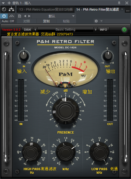 图片[2]-PM-Retro Filter复古滤波VST2效果器32位插件