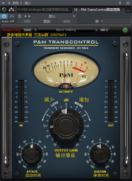 图片[2]-PM-TransControl鼓音增强VST2效果器32位插件