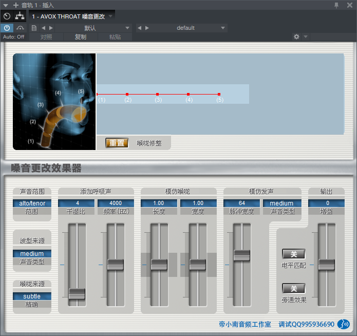 图片[2]-AVOX THROAT嗓音更改VST2效果器32位插件