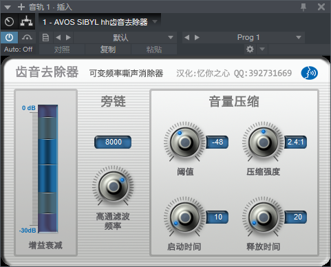 图片[2]-AVOS SIBYL hh齿音去除器VST2效果器32位插件