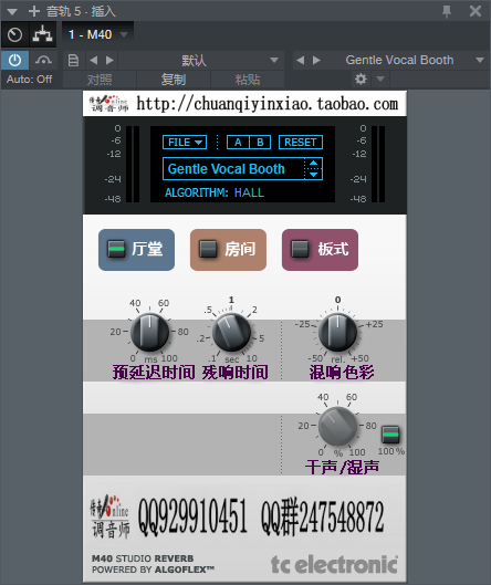 图片[2]-M40混响VST2效果器32位插件