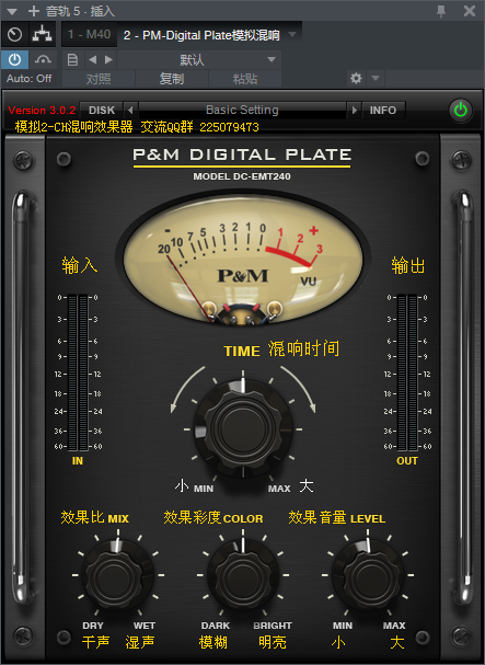 图片[2]-PM-Digital Plate模拟混响VST2效果器32位插件