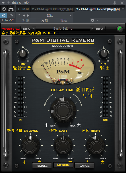 图片[2]-PM-Digital Reverb数字混响VST2效果器32位插件