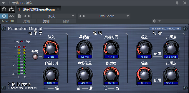 图片[2]-StereoRoom房间混响VST2效果器32位插件