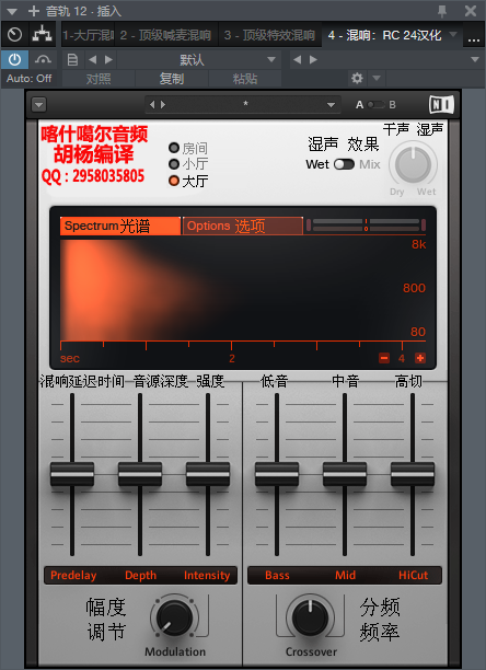 图片[2]-混响RC 24汉化VST2效果器32位插件