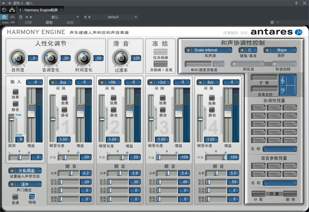 图片[2]-Harmony Engine和声VST2效果器32位插件