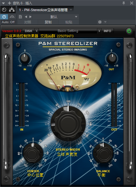 图片[2]-PM-Stereolizer立体声场管理VST2效果器32位插件