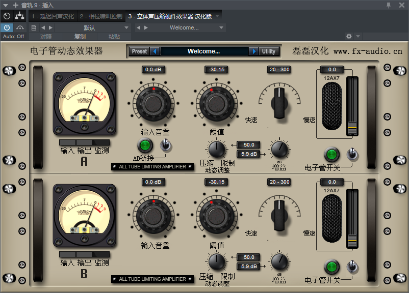 图片[2]-立体声压缩硬件效果器汉化版VST2效果器32位插件