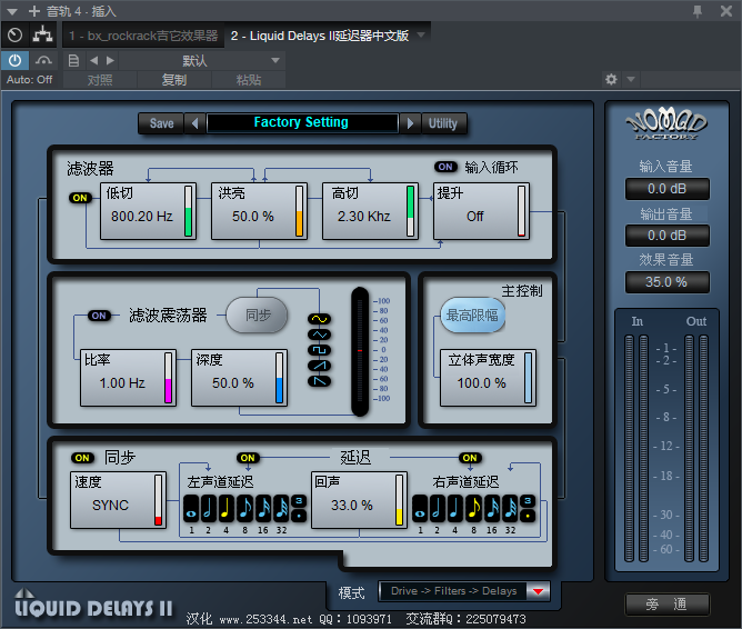 图片[2]-Liquid Delays II延迟器中文版VST2效果器32位插件