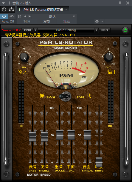 图片[2]-PM-LS-Rotator旋转扬声器VST2效果器32位插件