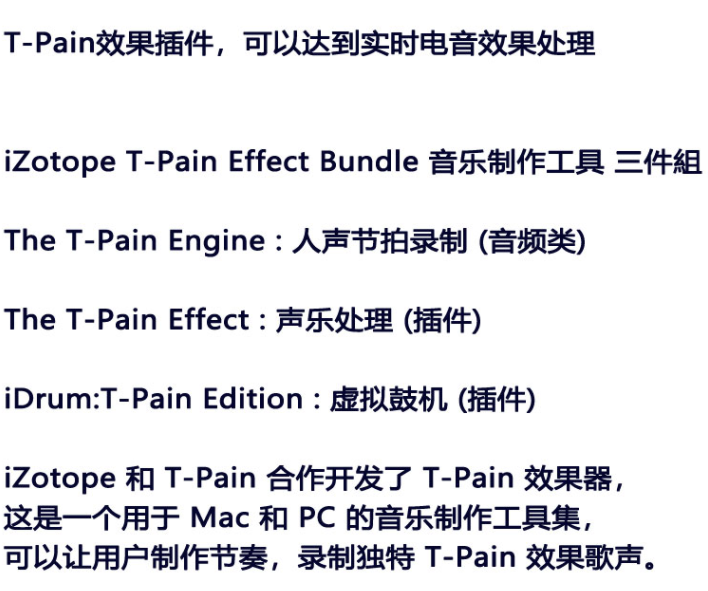 图片[3]-T-Pain说唱电音效果器强劲一键直播唱歌电音VST插件