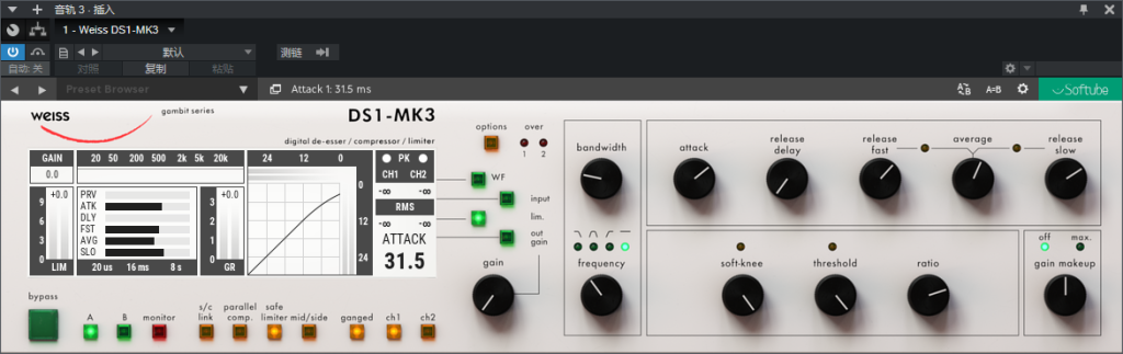 图片[2]-Weiss DS1-MK3插件母带压缩限制去嘶声效果器