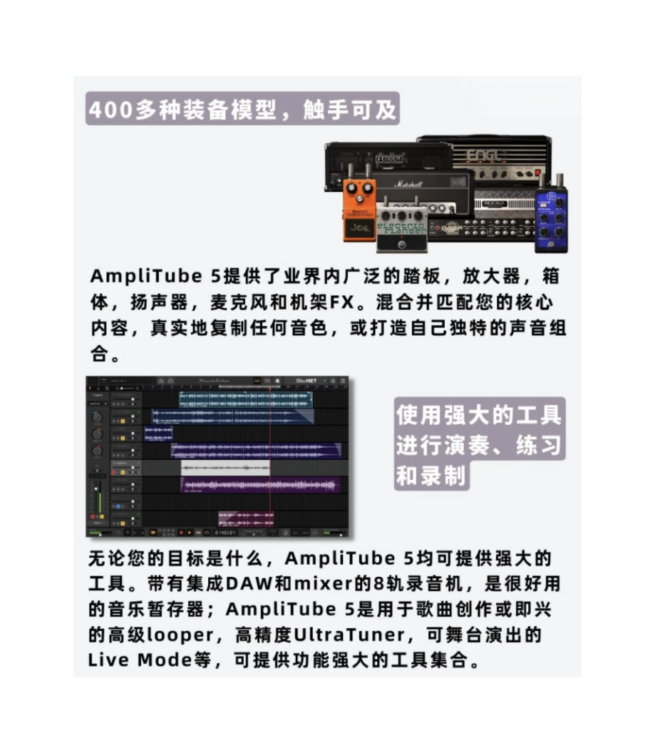 图片[3]-AmpliTube 5插件吉他贝斯效果器