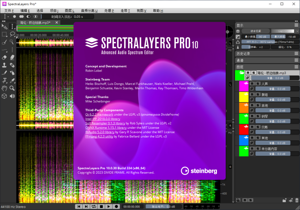 图片[3]-SpectraLayers Pro 10伴奏提取神器光谱层10人声提取音频制作软件