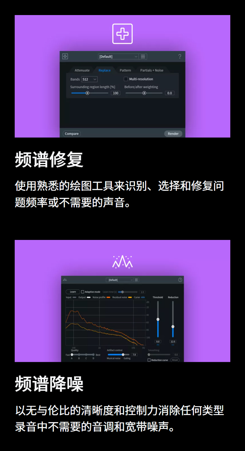 图片[19]-iZotope RX11插件去口水音降噪混音效果器提取伴奏消人声软件