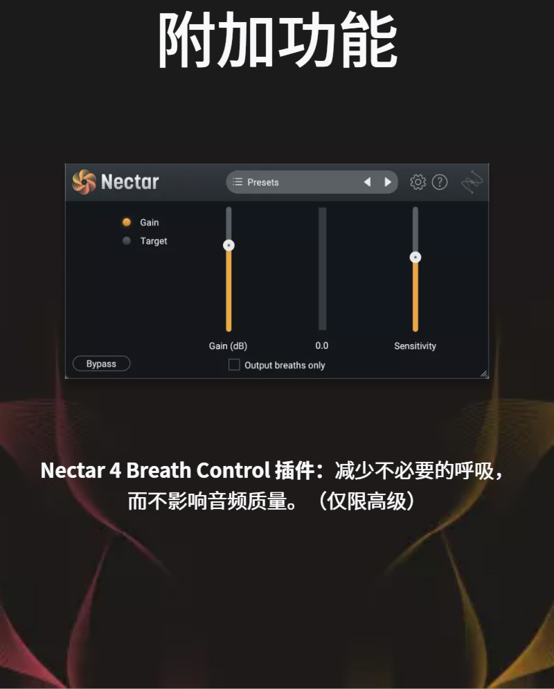 图片[18]-iZotope Nectar 4插件智能AI人声美化混音效果器