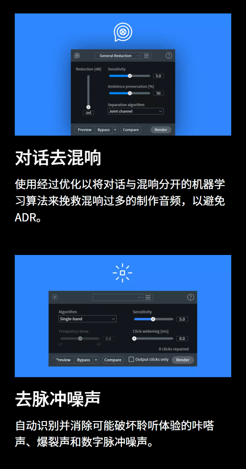 图片[20]-iZotope RX11插件去口水音降噪混音效果器提取伴奏消人声软件