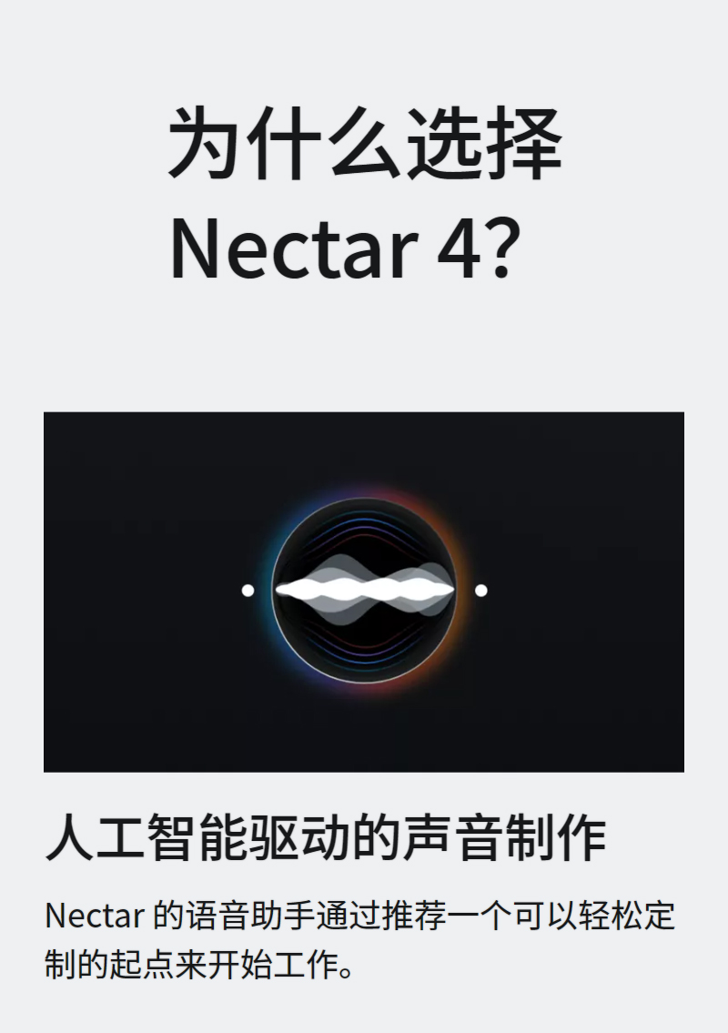 图片[19]-iZotope Nectar 4插件智能AI人声美化混音效果器