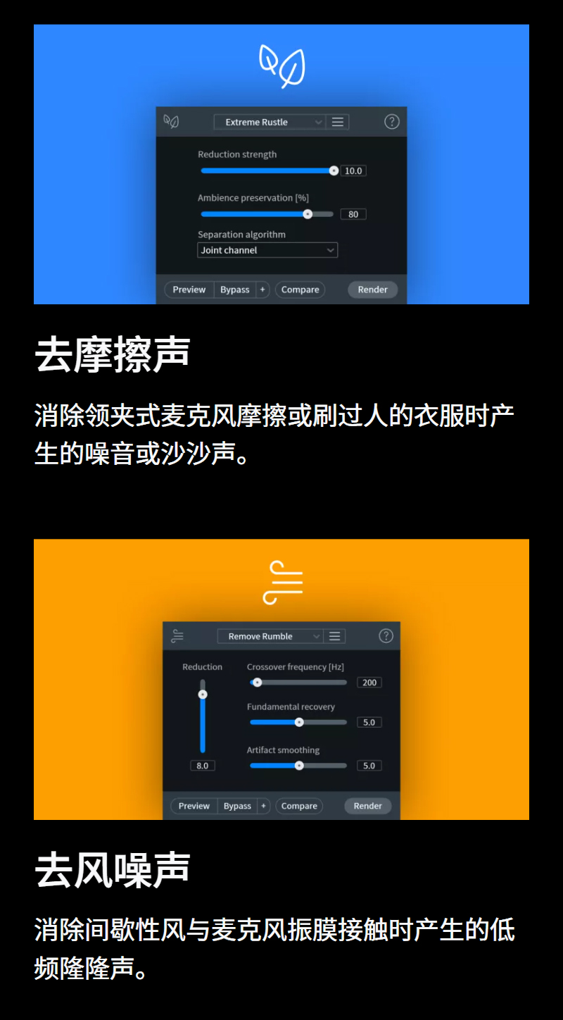 图片[21]-iZotope RX11插件去口水音降噪混音效果器提取伴奏消人声软件