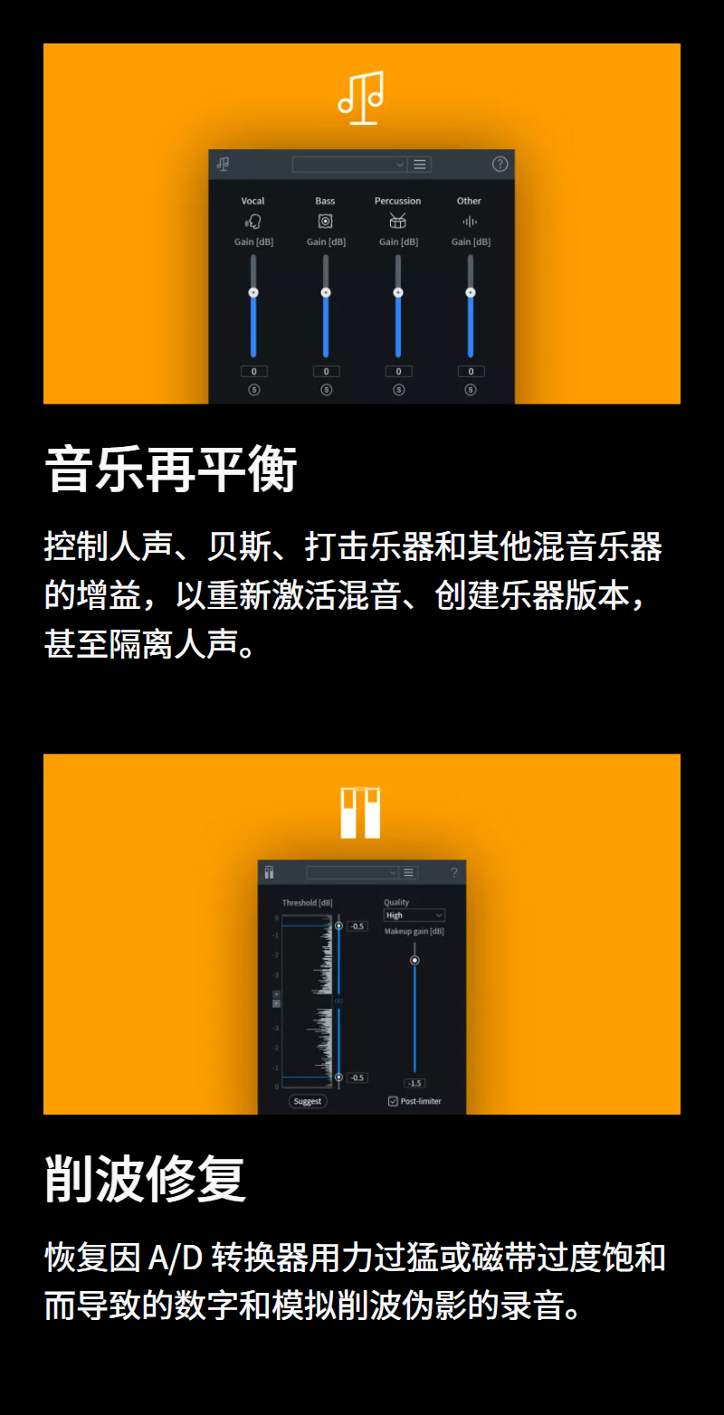 图片[22]-iZotope RX11插件去口水音降噪混音效果器提取伴奏消人声软件