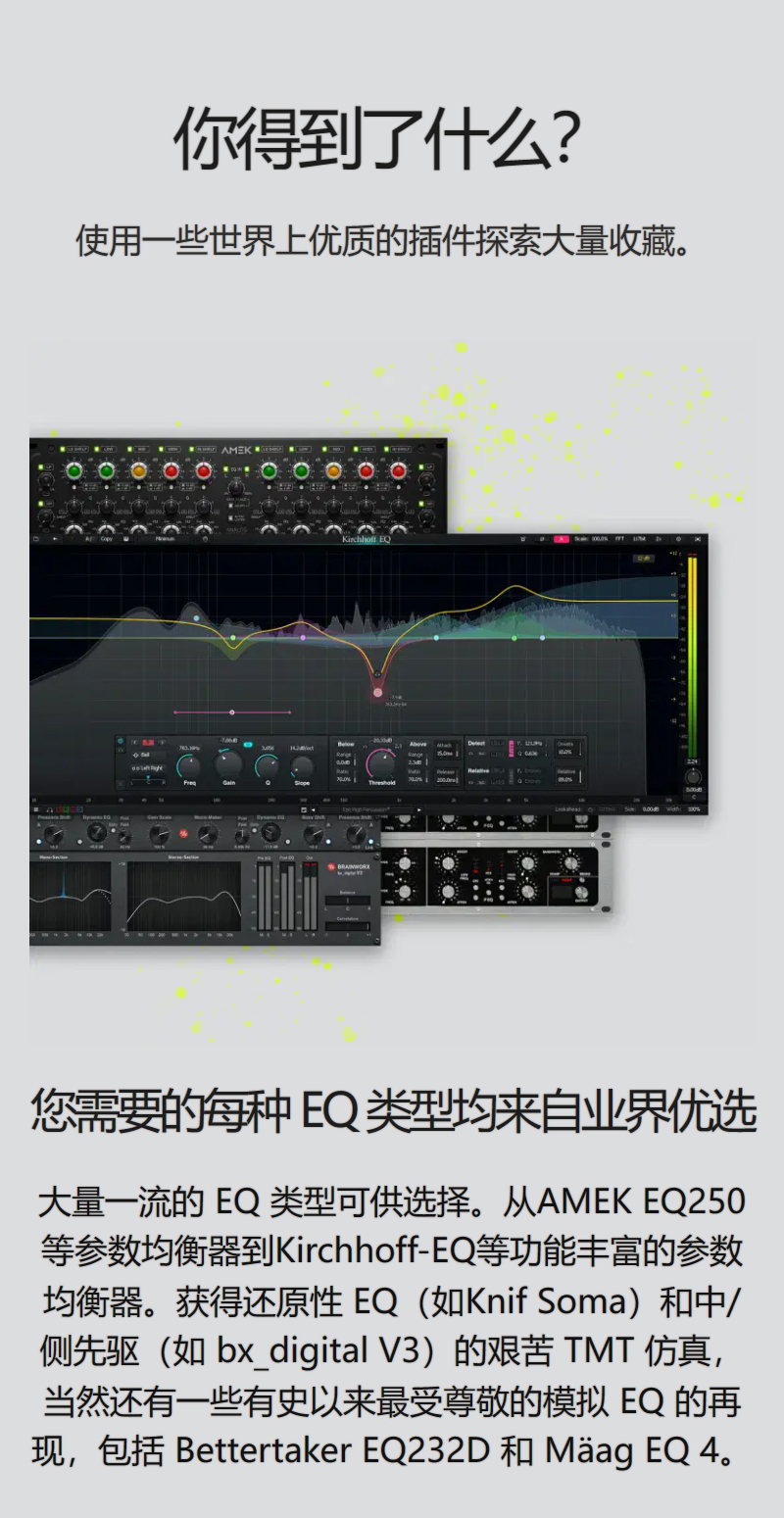 图片[24]-Plugin Alliance插件联盟全套效果器