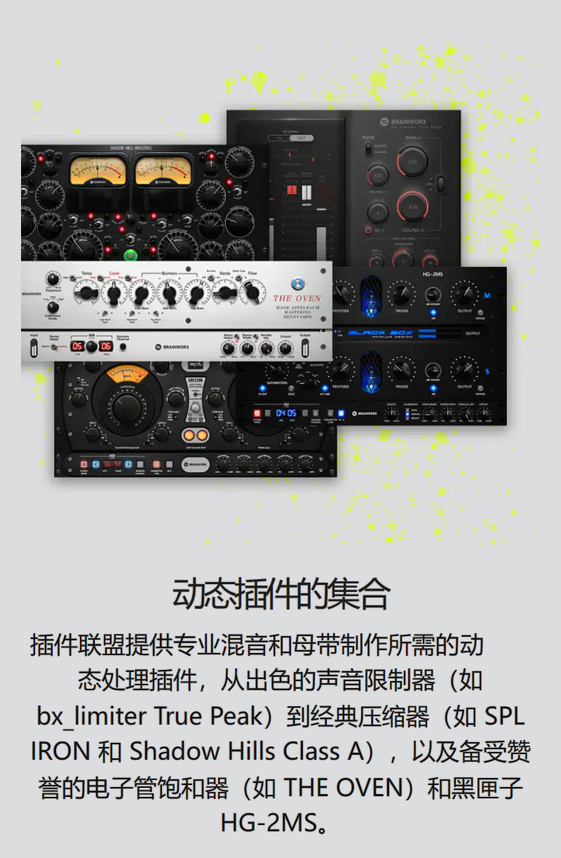 图片[26]-Plugin Alliance插件联盟全套效果器